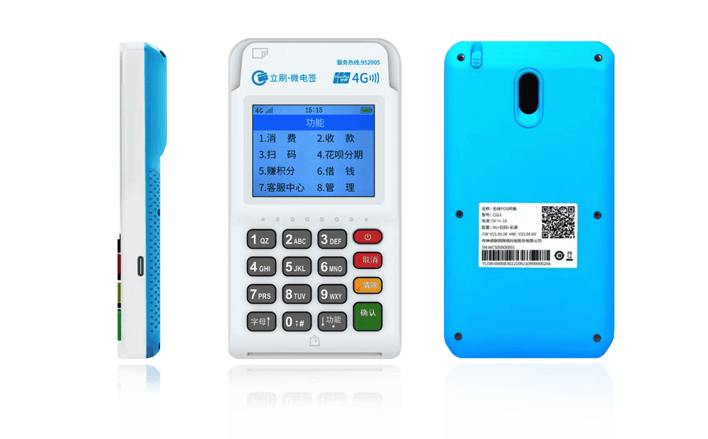 郊区立刷电签POS机