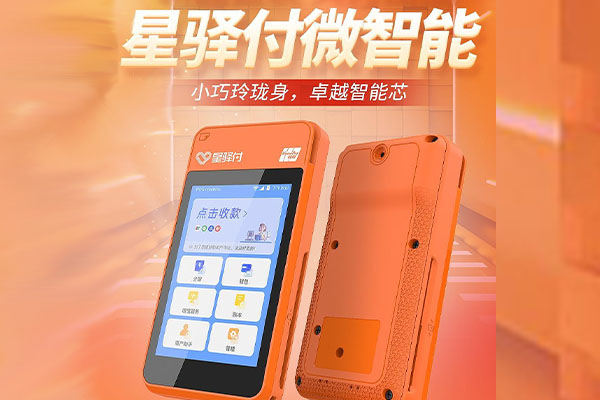 郊区国通微电签POS机